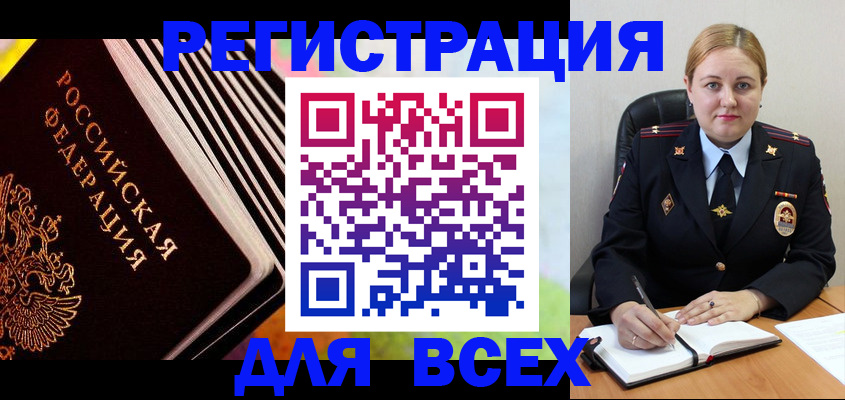 регистрация для дет. сада в Нововоронеже