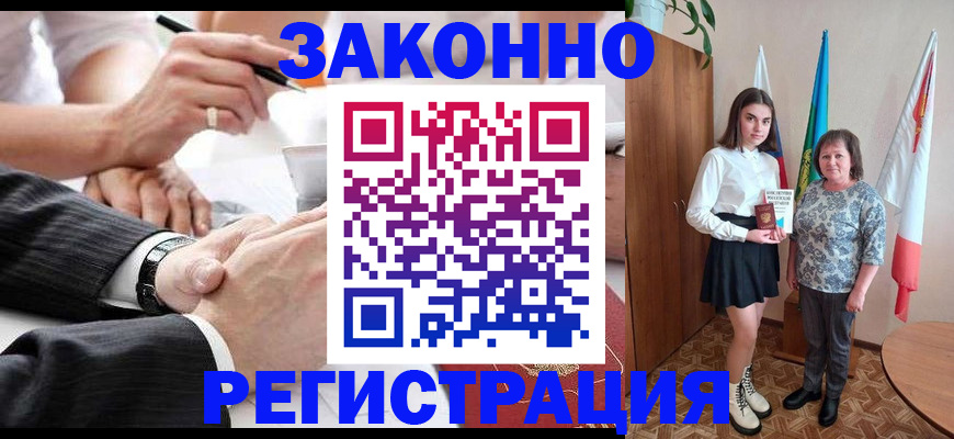 миграционный учет в Нововоронеже
