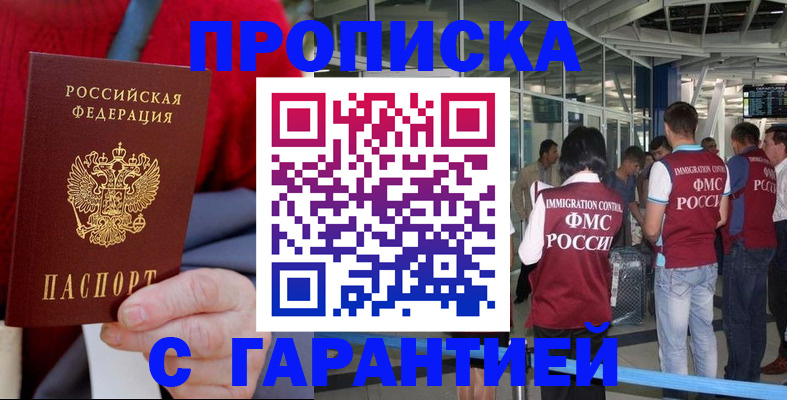 временная регистрация 2025 в Нововоронеже