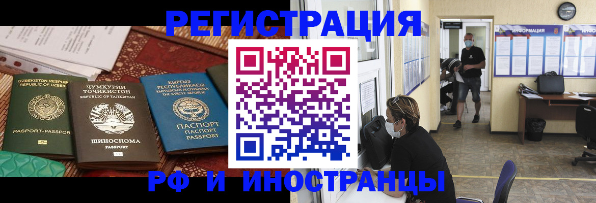 временная регистрация в квартире в Нововоронеже